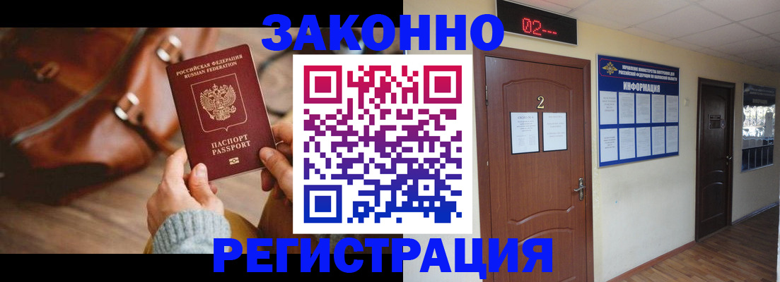 прописка в квартире в Симе